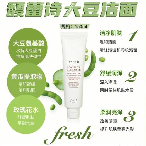 fresh大豆洗面奶怎么用