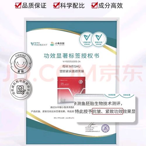 玉美素面膜怎么样
