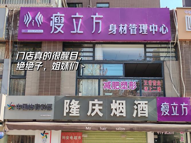 专业减肥 招牌取什么好