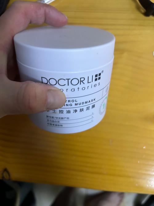 李医生洁净控油面膜怎么样
