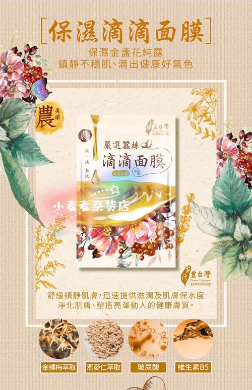暧昧面膜怎么样