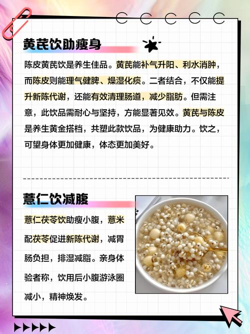下午喝什么能减肥
