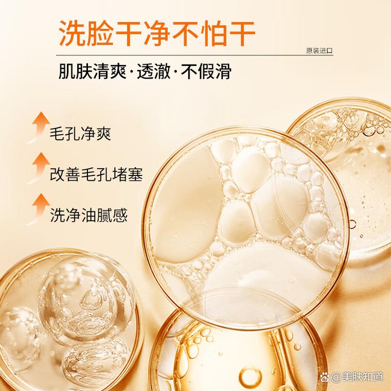 男士用花印洗面奶怎么样