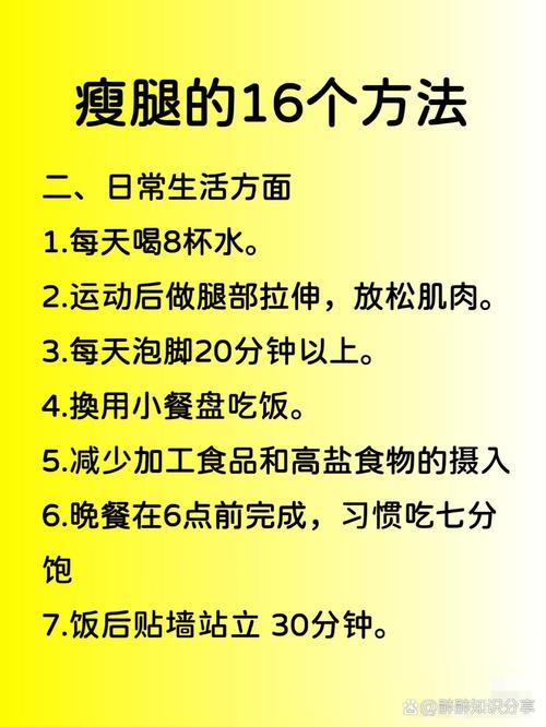 为什么减肥腿不瘦