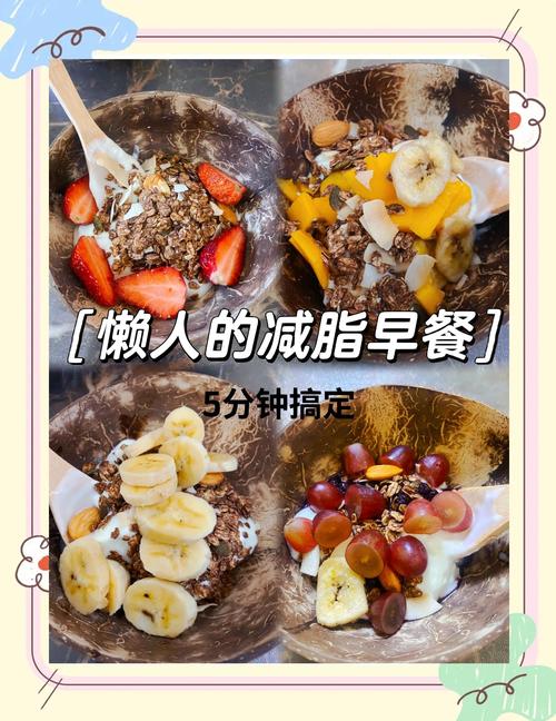 酸奶里加什么能减肥