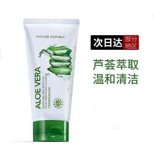 自然乐园芦荟洗面奶怎么样