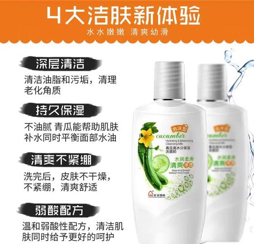 安安的洗面奶怎么样