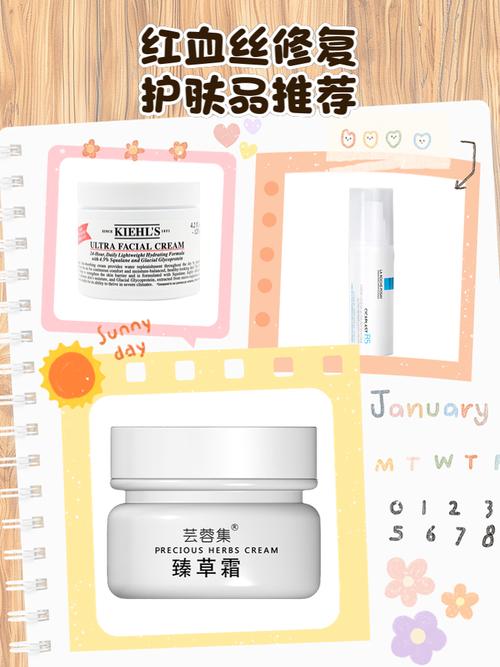 修复红血丝用什么好