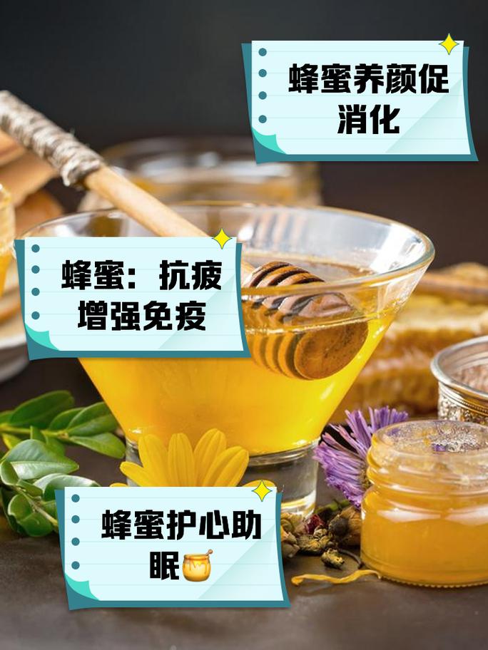 什么蜂蜜有利于减肥吗