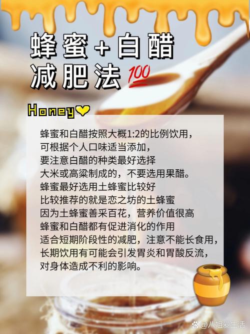 什么蜂蜜水能减肥好