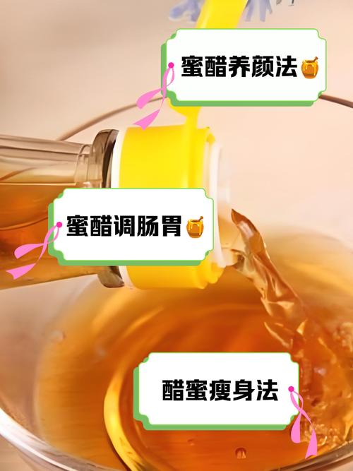 什么醋加蜂蜜减肥法