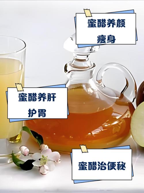 什么醋加蜂蜜减肥法