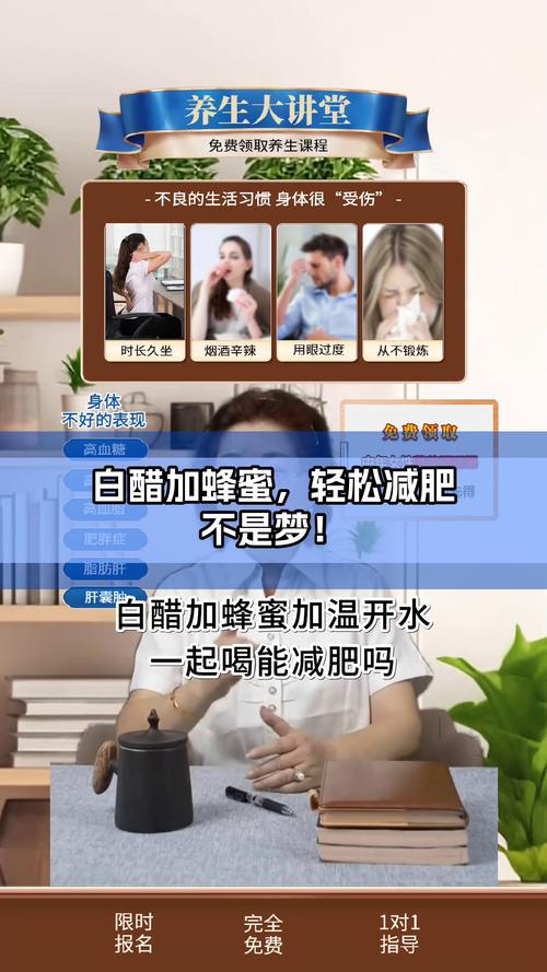 什么醋加蜂蜜减肥法