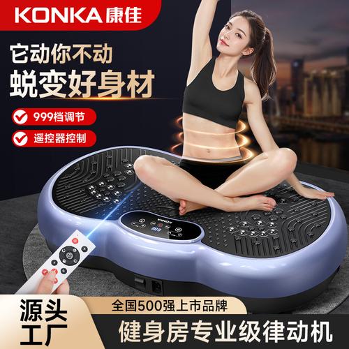 抖抖减肥机有什么危害