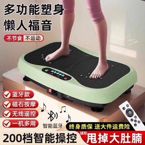 抖抖减肥机有什么危害