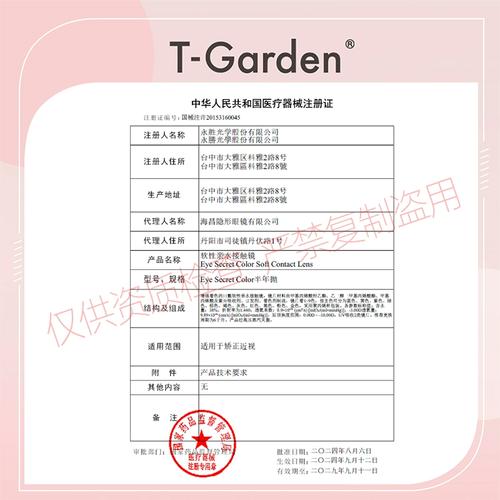 美瞳半年抛什么意思