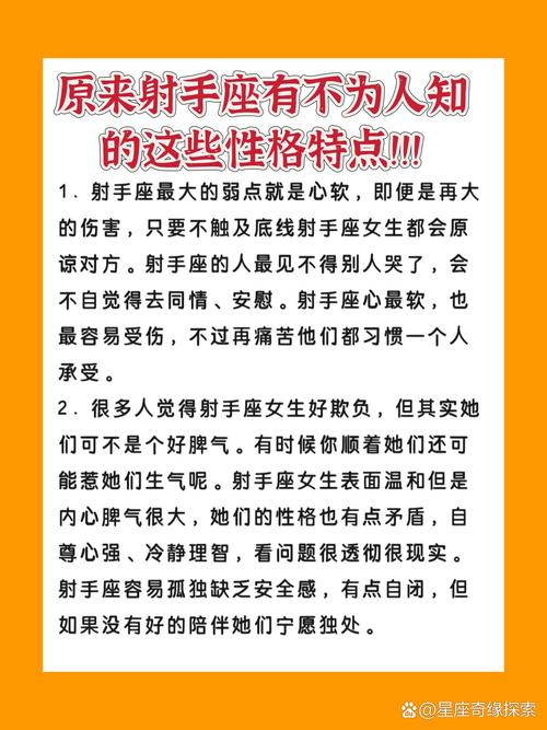 射手座的缺点是什么