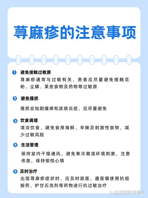 什么病会引起荨麻疹