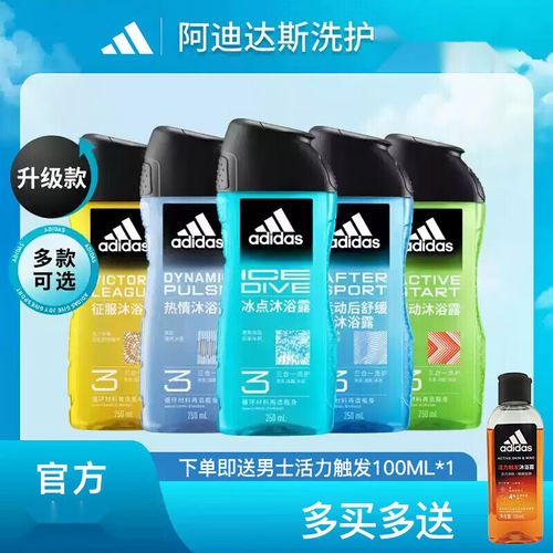 阿迪男士洗面奶怎么样