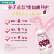 旁氏米粹洗面奶粉色款怎么样