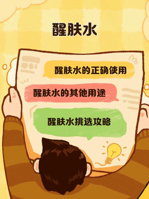 醒肤是什么意思