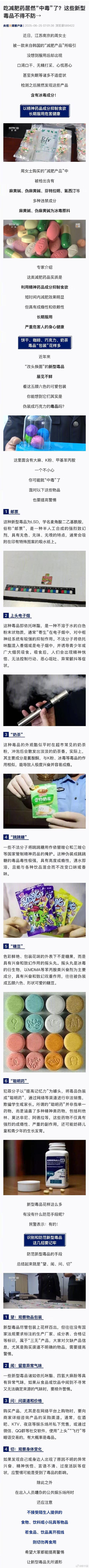 吃减肥药为什么会口干