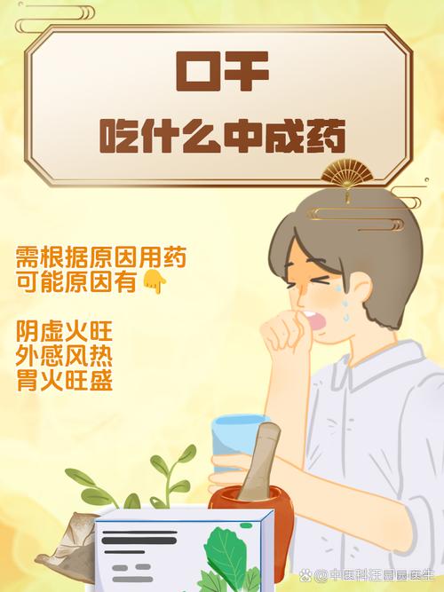 吃减肥药为什么会口干