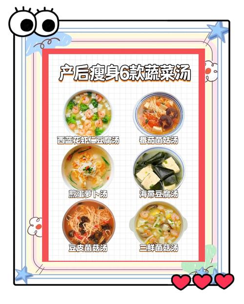哺乳期喝什么汤减肥