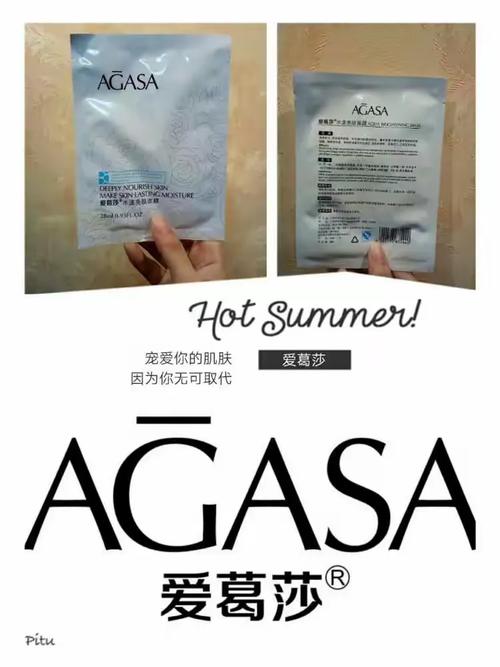 爱葛莎面膜怎么样