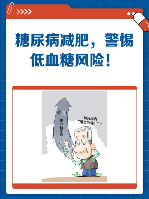 为什么减肥会血糖低
