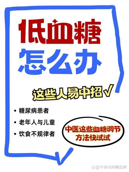为什么减肥会血糖低