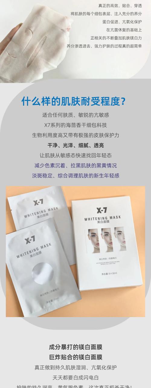 x-one面膜怎么样