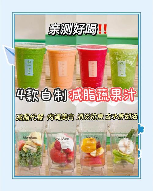 减肥晚上什么果汁好