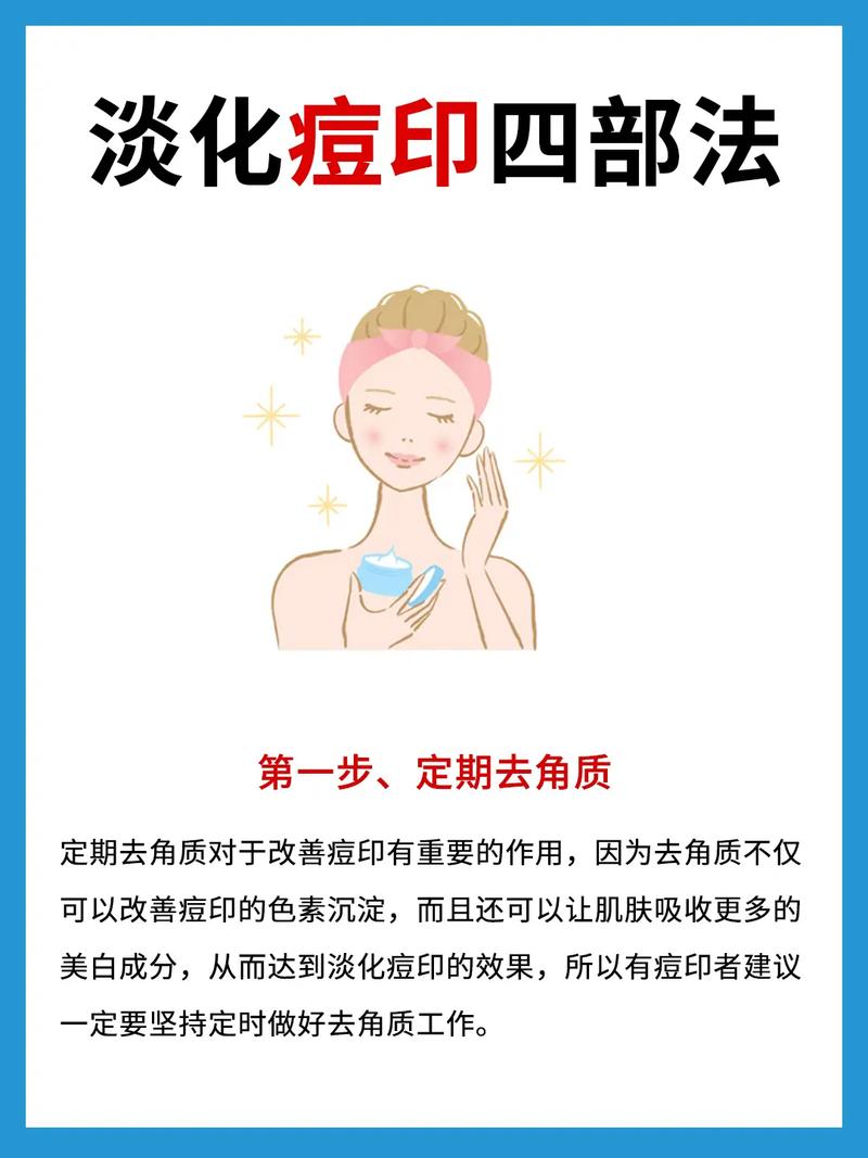 用什么能淡化痘印
