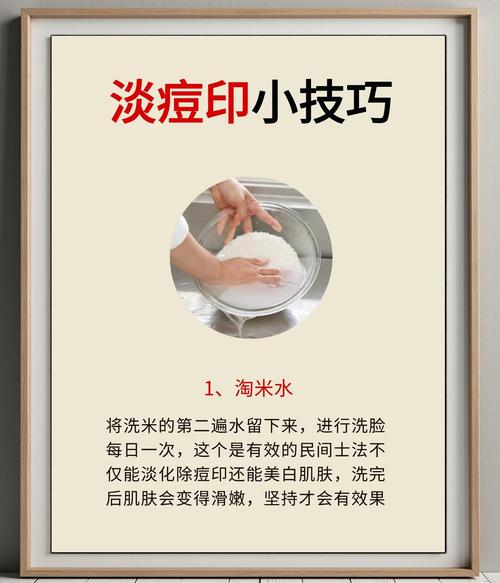 用什么能淡化痘印