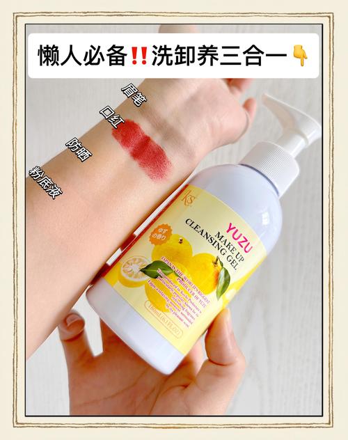 柚子洗面奶怎么样