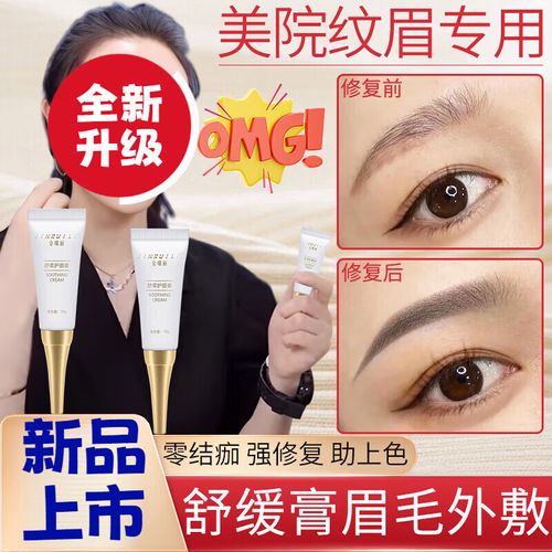 纹眉什么时候补色