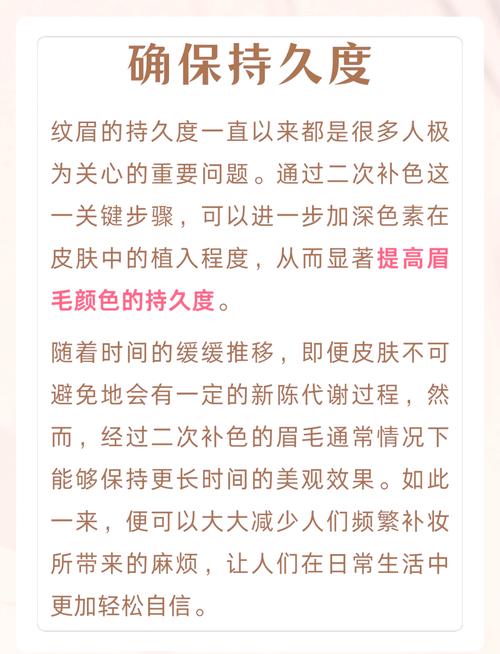 纹眉什么时候补色