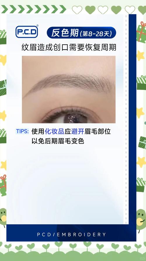 纹眉什么时候补色