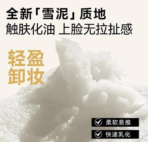 极密氨基酸洗面奶怎么样