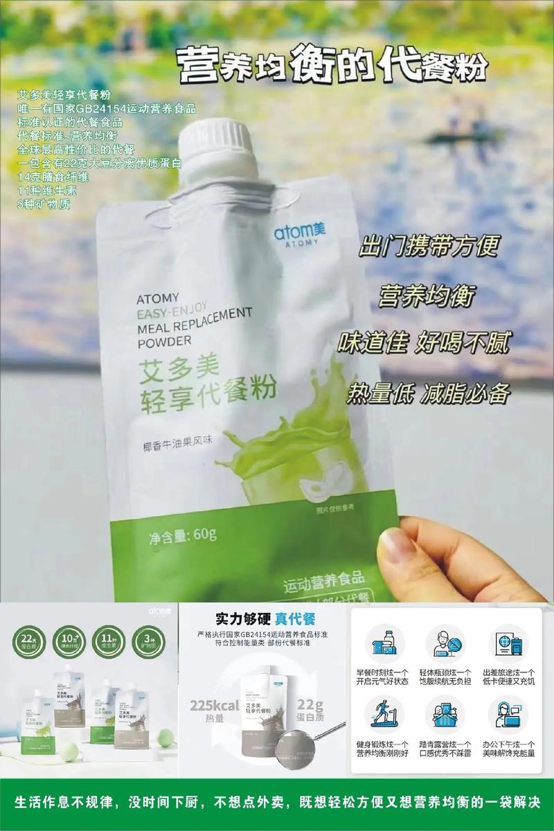 减肥吃什么代餐粉好