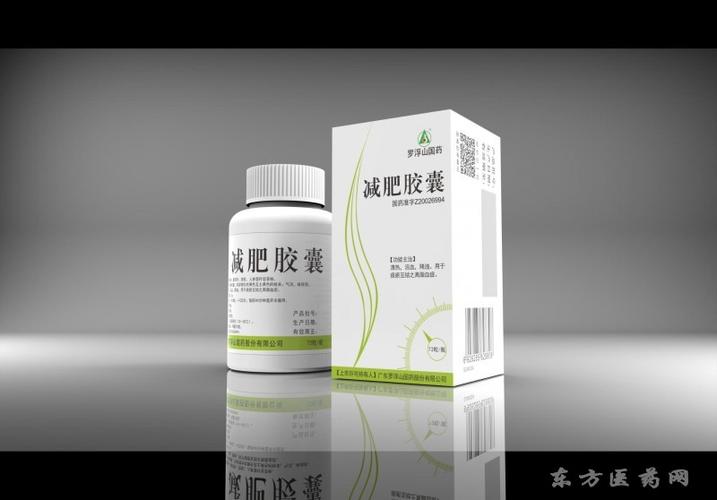 最近什么减肥产品好