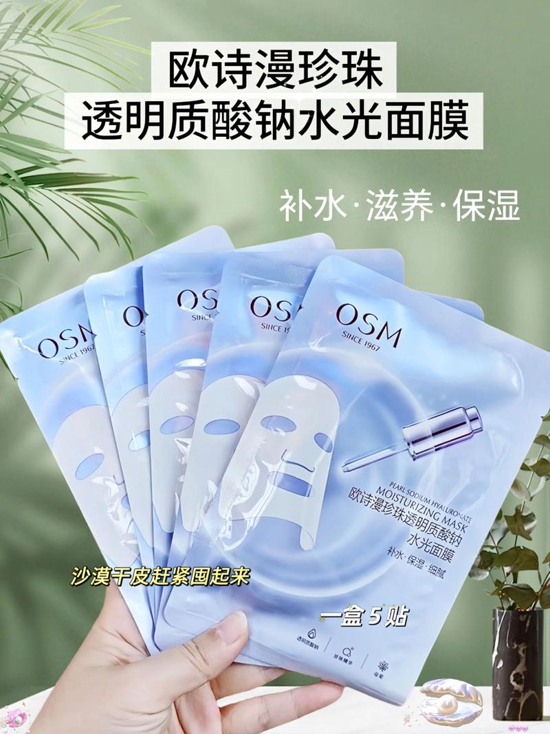 sm水光肌面膜怎么样