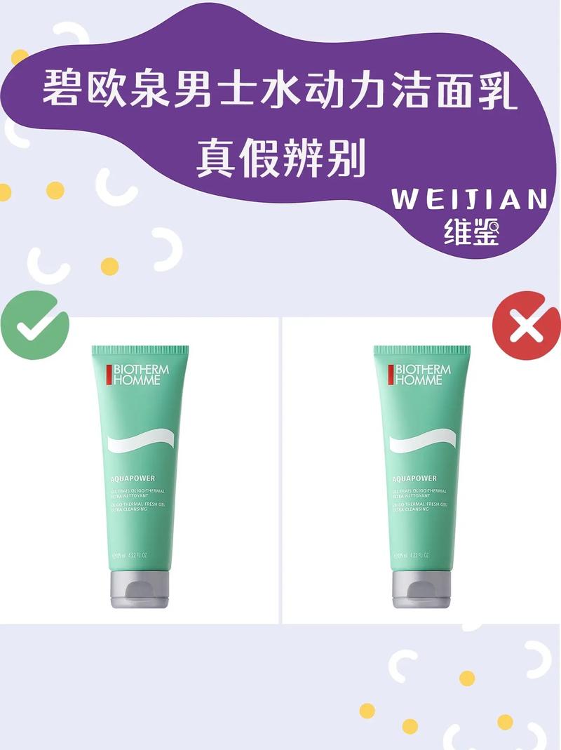 碧欧泉男士洗面奶怎么打开