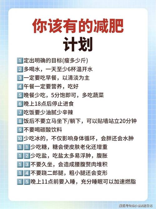 有什么科学减肥方法
