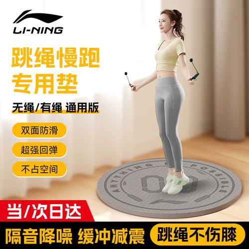 跳减肥操用什么垫子