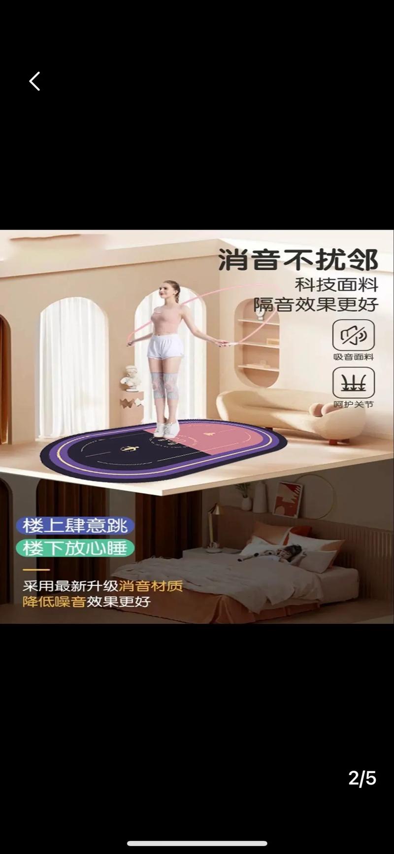 跳减肥操用什么垫子