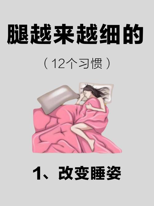 有什么办法可以瘦腿