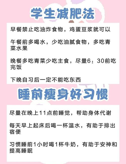 有什么办法可以瘦腿