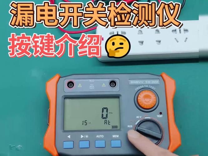 减肥仪漏电是什么